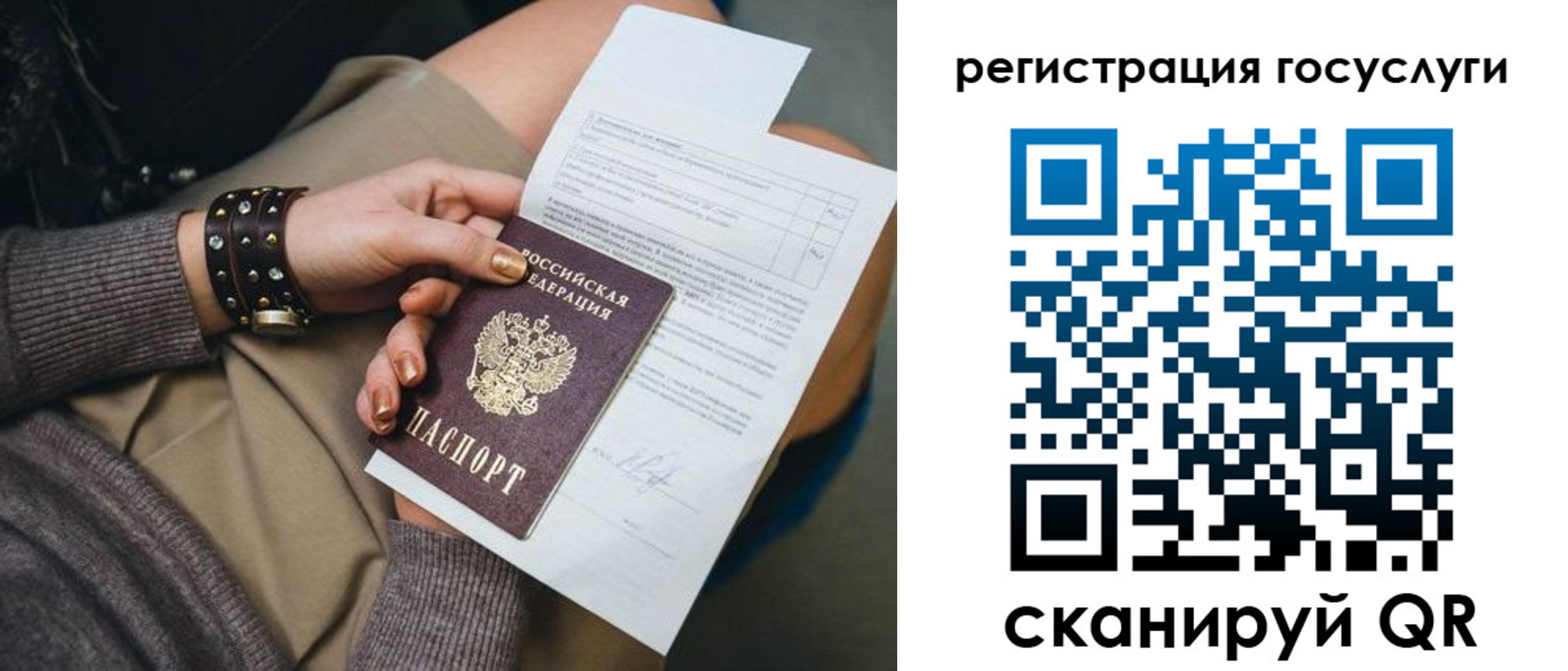 прописка 2025 в Кыштыме