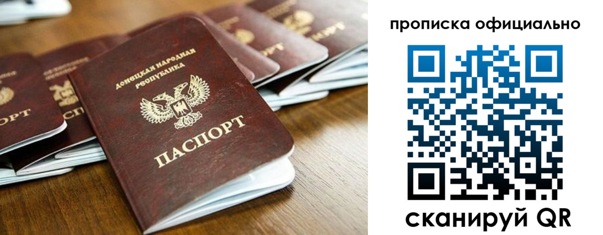 прописка паспорт в Кыштыме