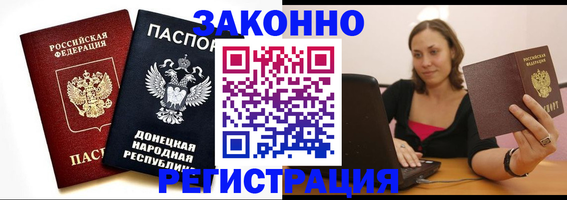 прописка паспорт в Кыштыме