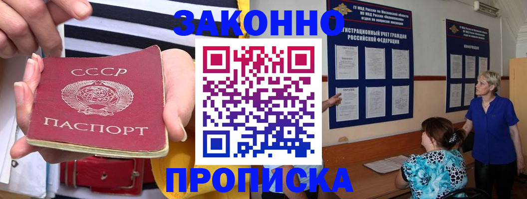 временная регистрация в Кыштыме