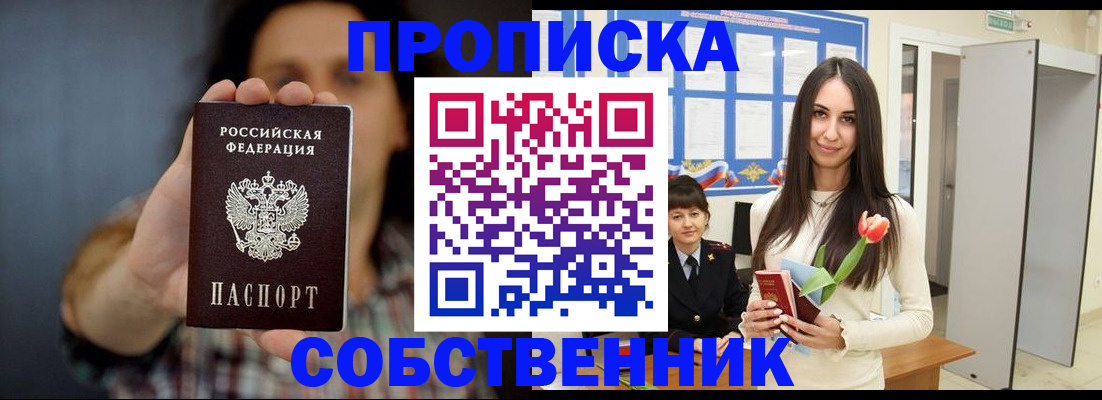 прописка ребенка в Кыштыме