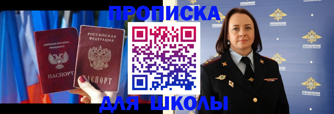 временная регистрация собственник в Кыштыме