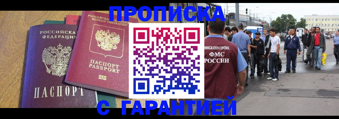 временная регистрация в квартире в Кыштыме