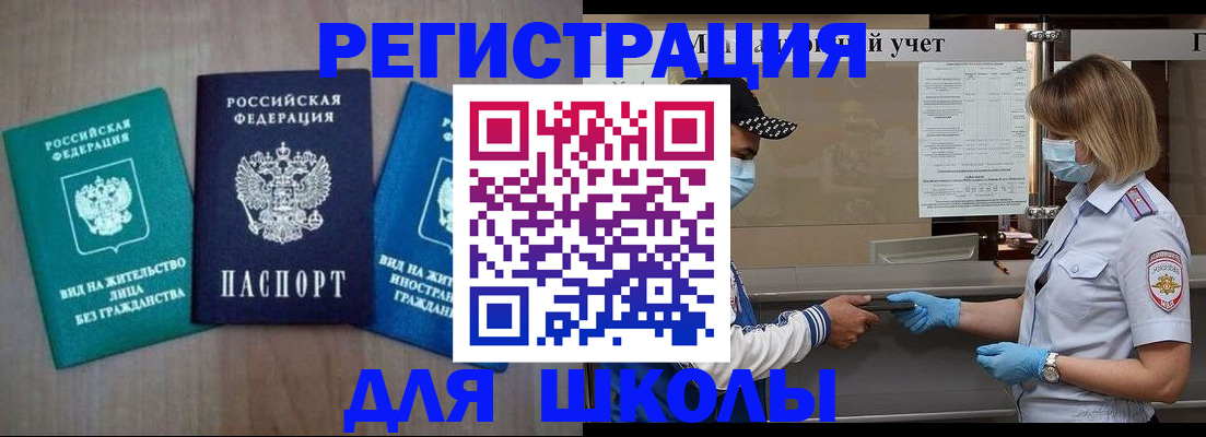 где прописаться в Кыштыме